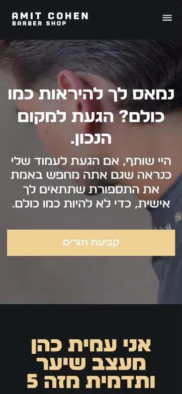 עמוד הבית של AC Barbershop בנייד