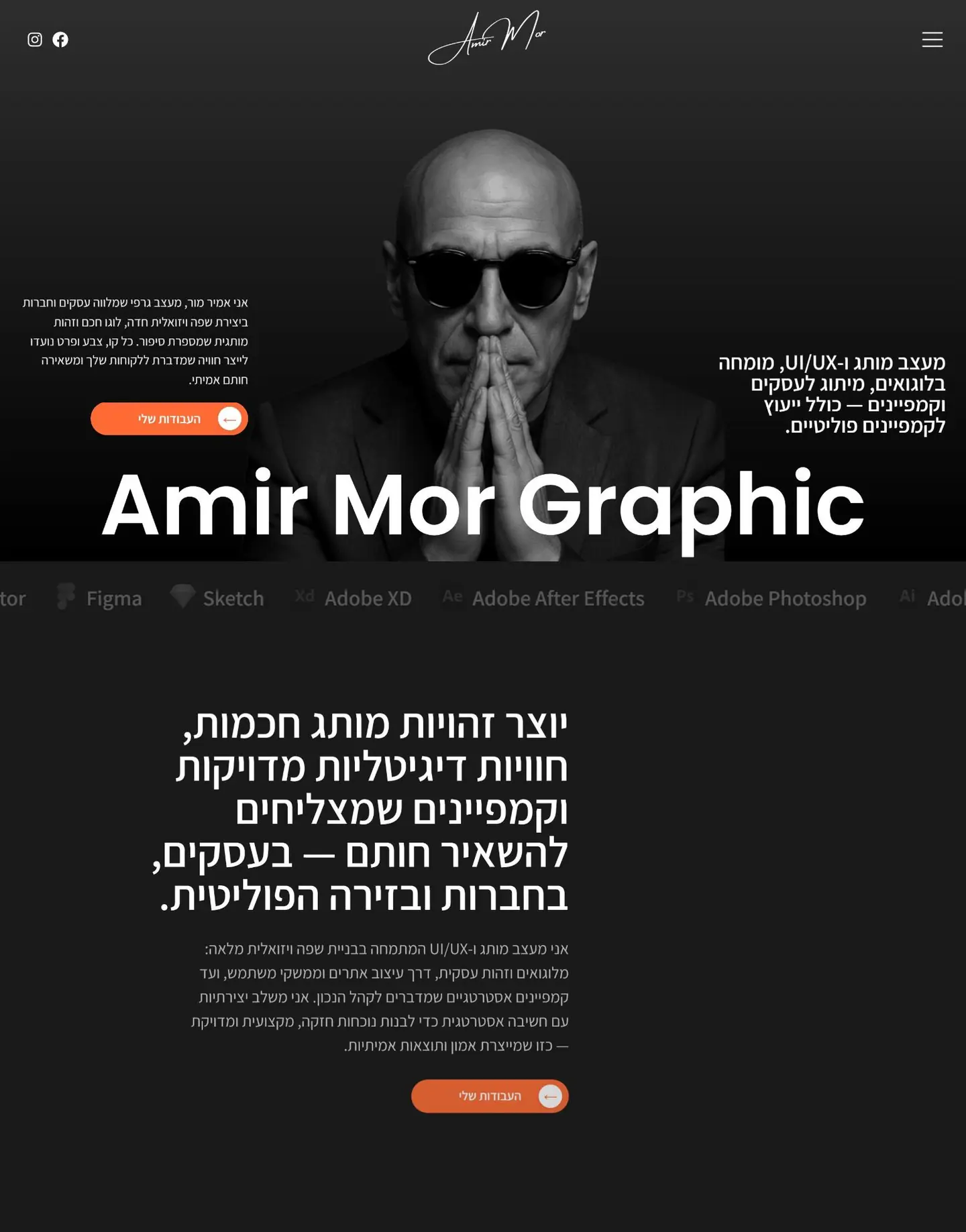 עמוד הבית של Amir Mor Graphic במחשב, מלמעלה למטה