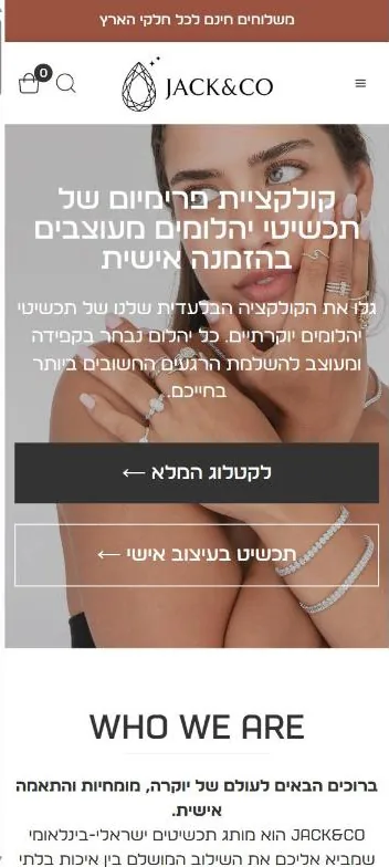 עמוד הבית של Jack & Co בנייד