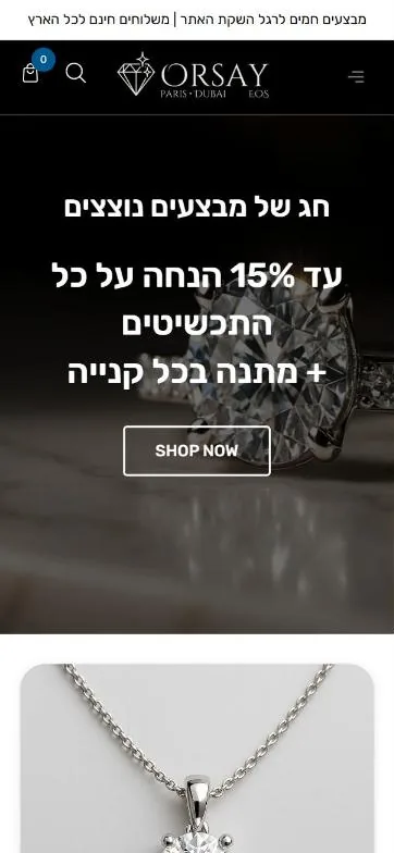 עמוד הבית של Orsay Eos בנייד